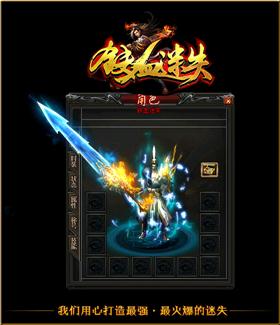 天龙八部私服f发布